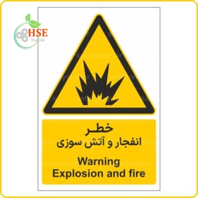 تابلو خطر آتش سوزی