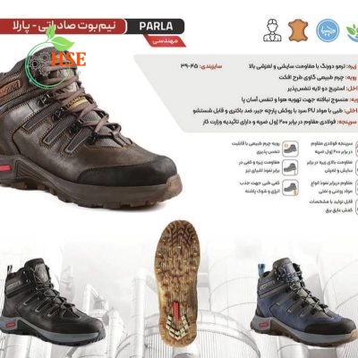 پوتین ایمنی پارلا اکولوژی