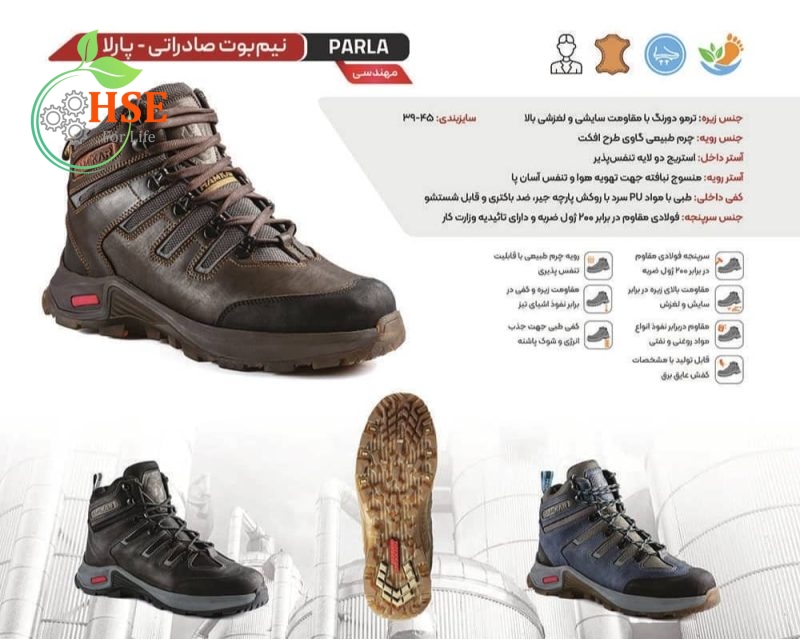 پوتین ایمنی پارلا اکولوژی