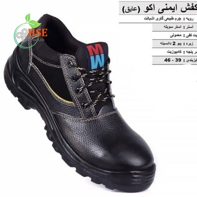 کفش عایق برق الکو