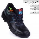 کفش ایمنی کامیار با رویه چرم طبیعی گاوی اشبالت