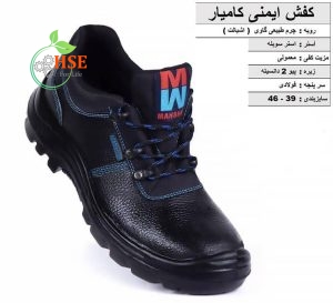 کفش ایمنی کامیار با رویه چرم طبیعی گاوی اشبالت