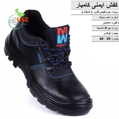 کفش ایمنی کامیار با رویه چرم طبیعی گاوی اشبالت