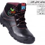 پوتین ایمنی کیان با رویه چرم طبیعی گاوی اشبالت