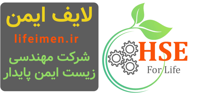 لایف ایمن